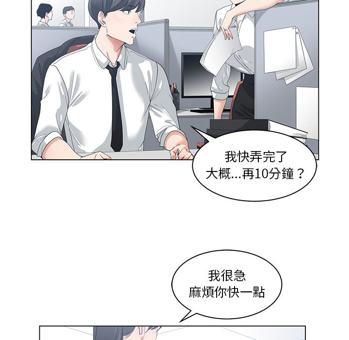 你才是真愛 第1章 第48页