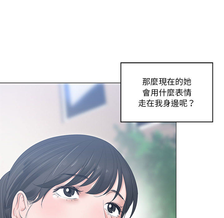 你才是真愛 第1章 第38页