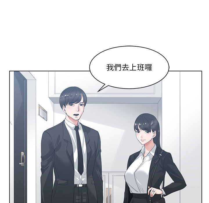 你才是真愛 第1章 第23页