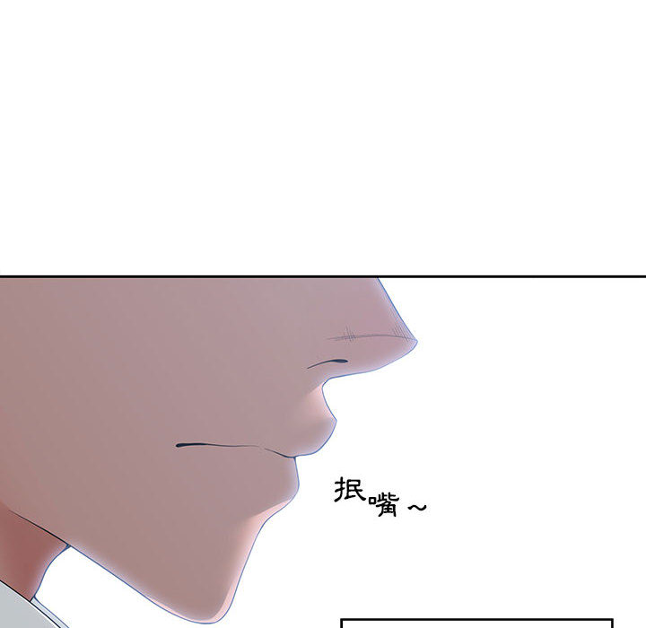 你才是真愛 第1章 第44页