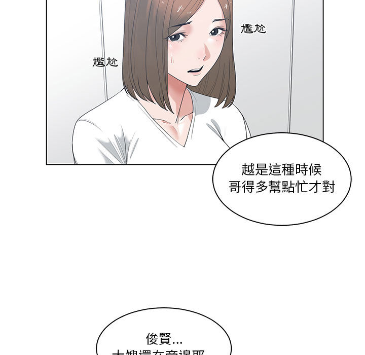 你才是真愛 第1章 第27页