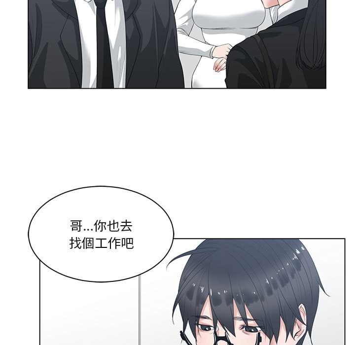 你才是真愛 第1章 第25页