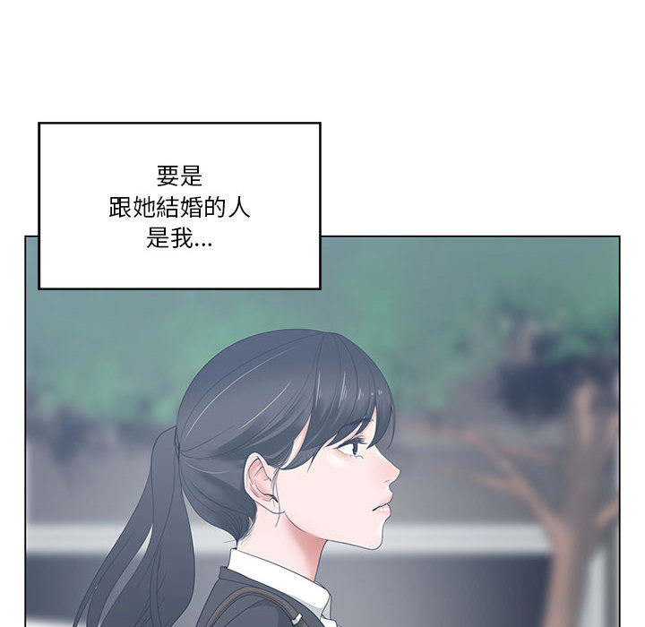 你才是真愛 第1章 第40页