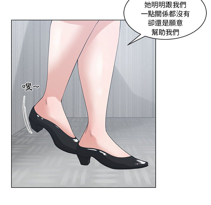 你才是真愛 第1章 第80页