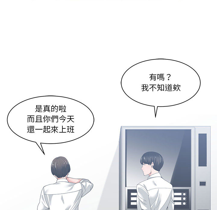 你才是真愛 第1章 第60页