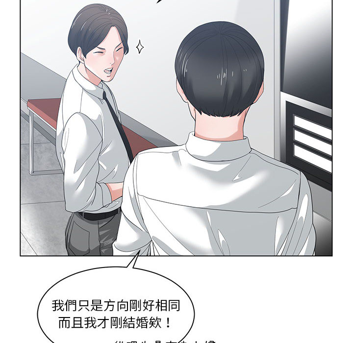 你才是真愛 第1章 第61页