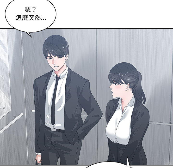 你才是真愛 第1章 第77页