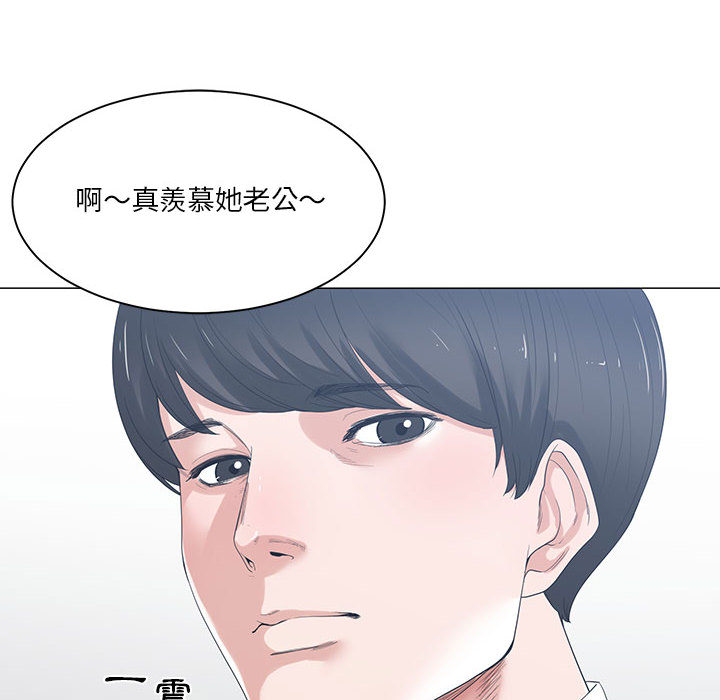 你才是真愛 第1章 第68页