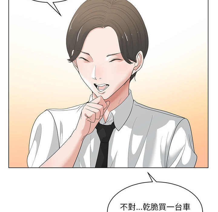 你才是真愛 第1章 第66页