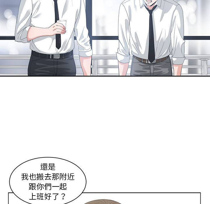 你才是真愛 第1章 第65页
