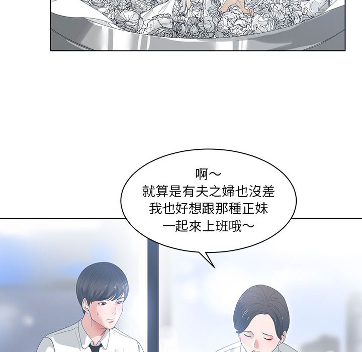 你才是真愛 第1章 第64页