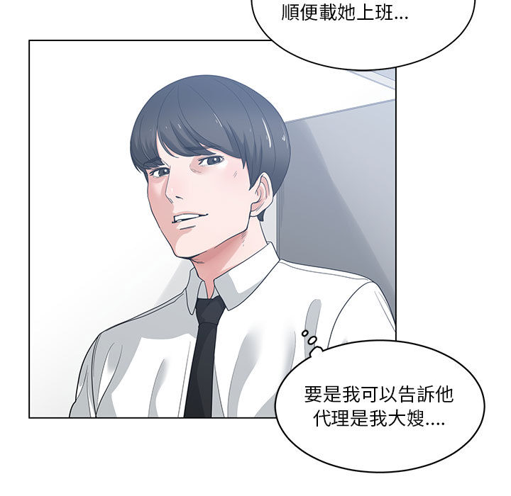 你才是真愛 第1章 第67页
