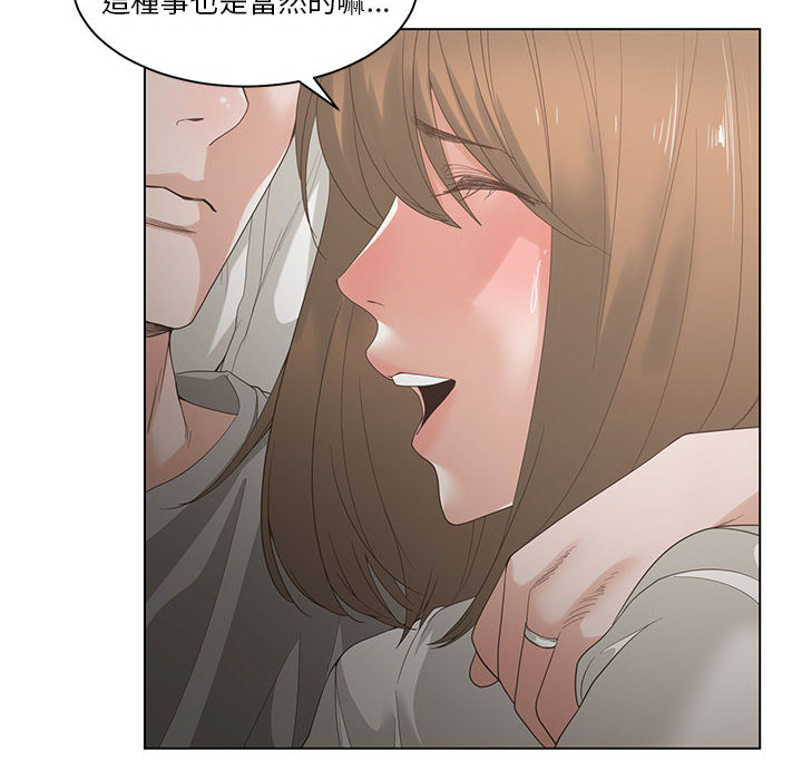 你才是真愛 第1章 第116页