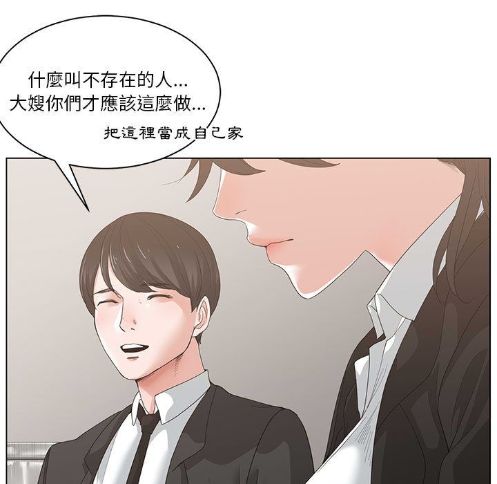 你才是真愛 第1章 第85页