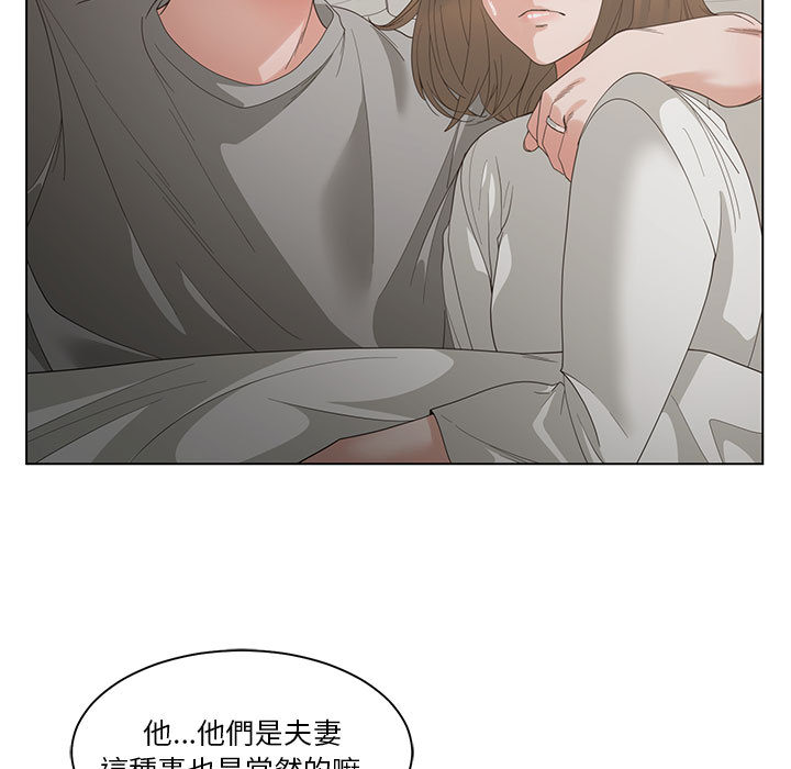 你才是真愛 第1章 第114页