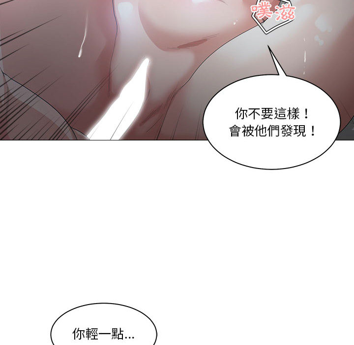你才是真愛 第1章 第102页