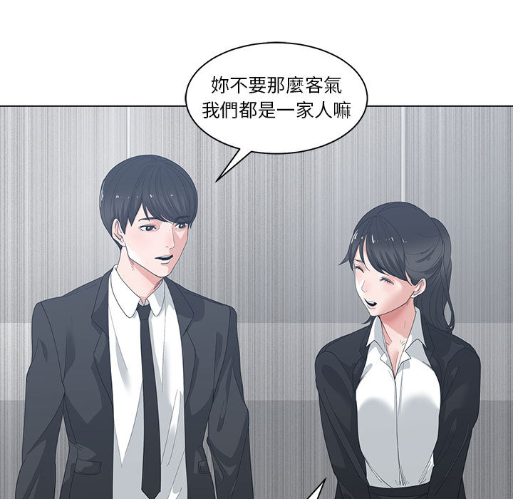 你才是真愛 第1章 第81页