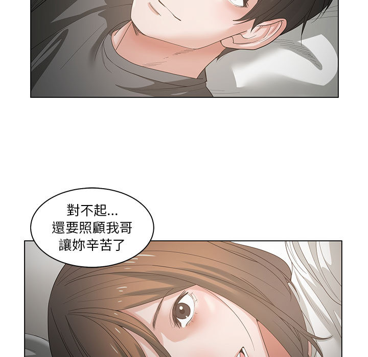 你才是真愛 第1章 第97页
