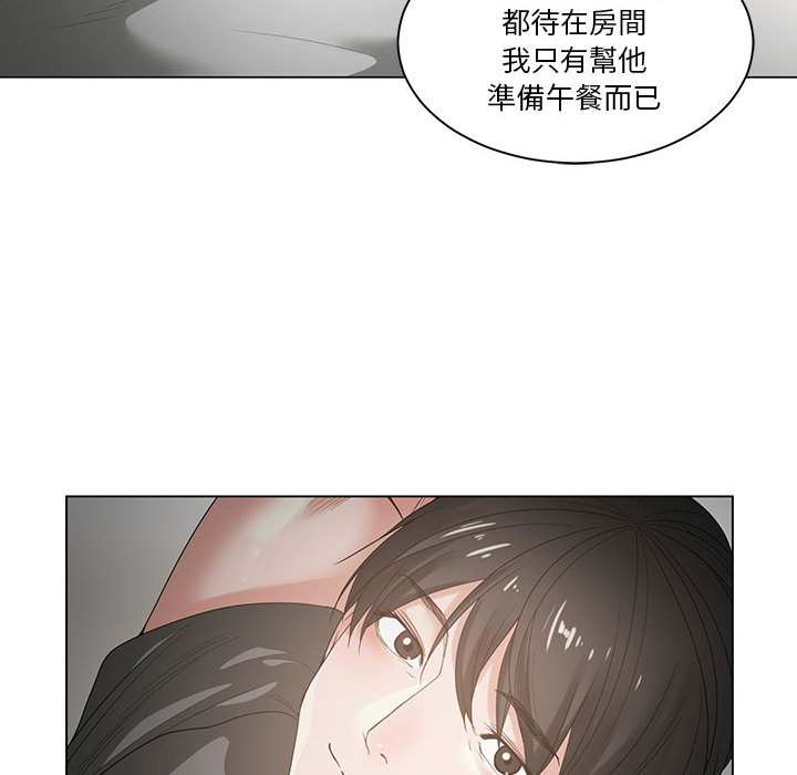 你才是真愛 第1章 第96页