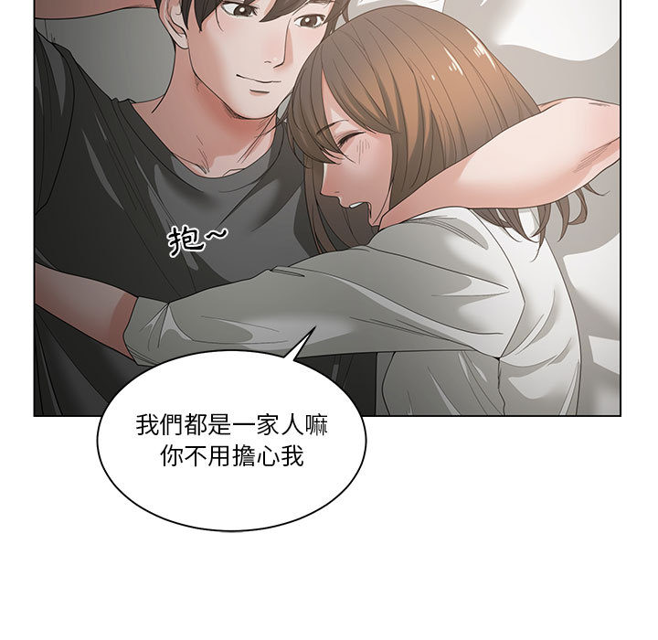 你才是真愛 第1章 第93页