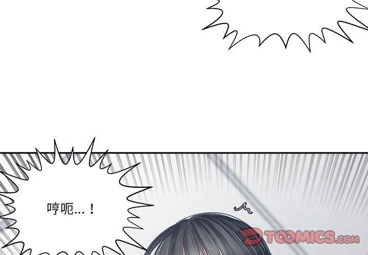 你才是真愛 第24章 第3页