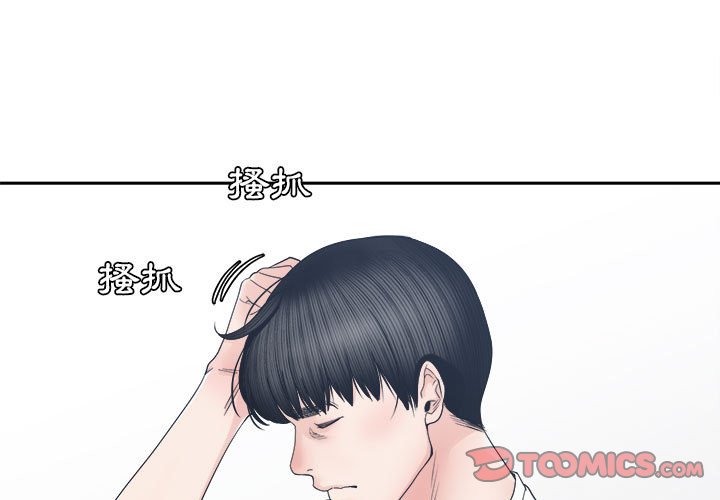你才是真愛 第26章 第3页