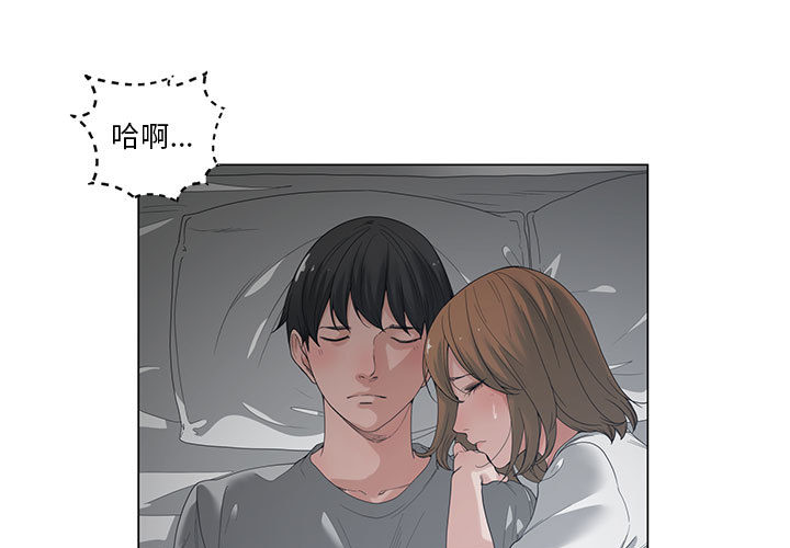 你才是真愛 第2章 第3页