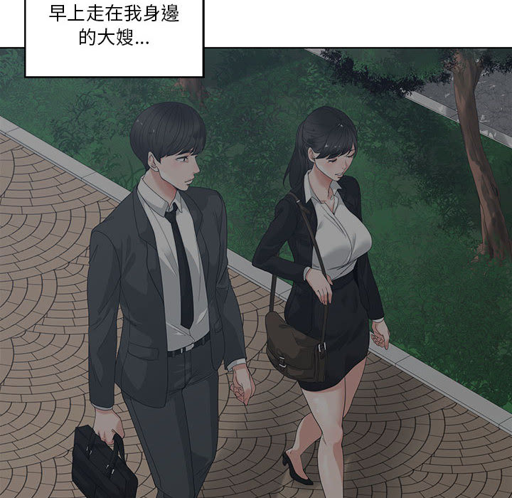 你才是真愛 第2章 第8页