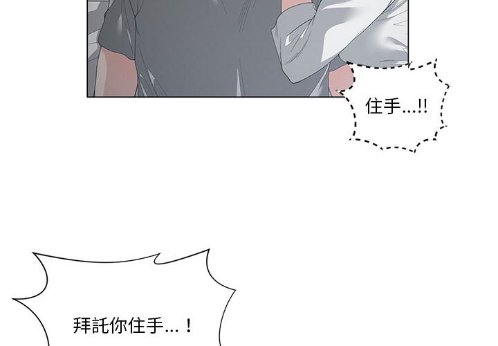 你才是真愛 第2章 第4页