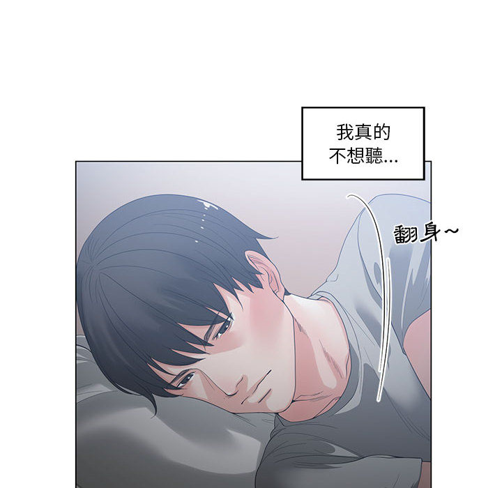 你才是真愛 第2章 第12页