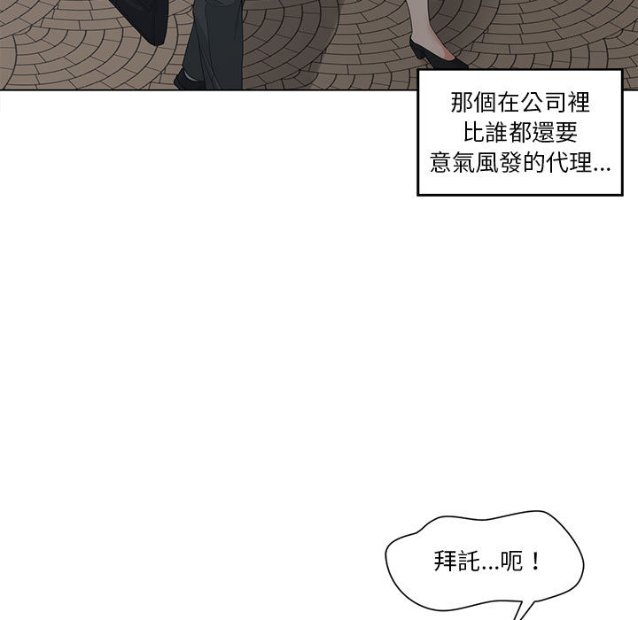 你才是真愛 第2章 第9页