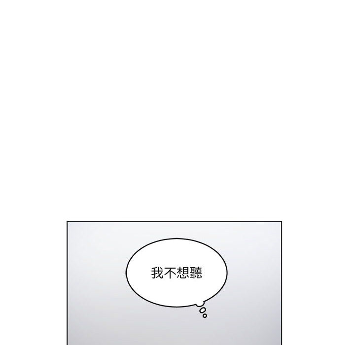 你才是真愛 第2章 第6页