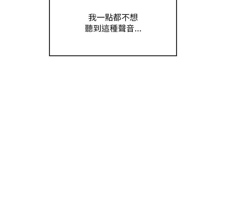 你才是真愛 第2章 第15页