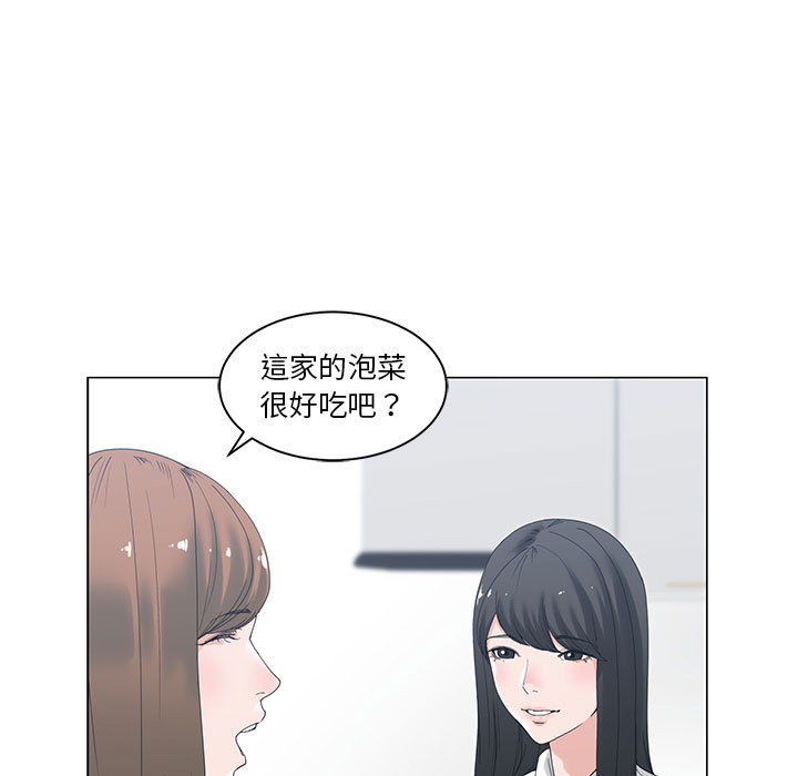 你才是真愛 第2章 第21页