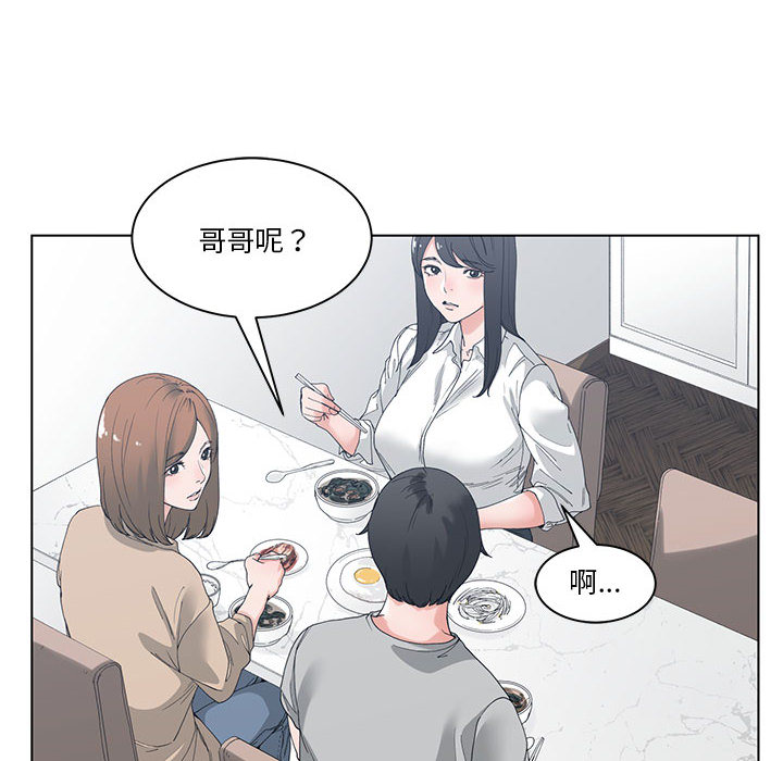 你才是真愛 第2章 第24页