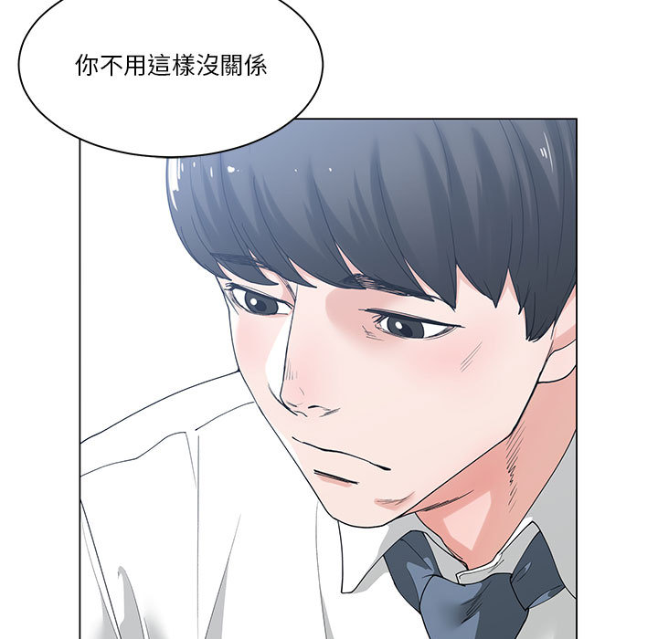 你才是真愛 第2章 第51页