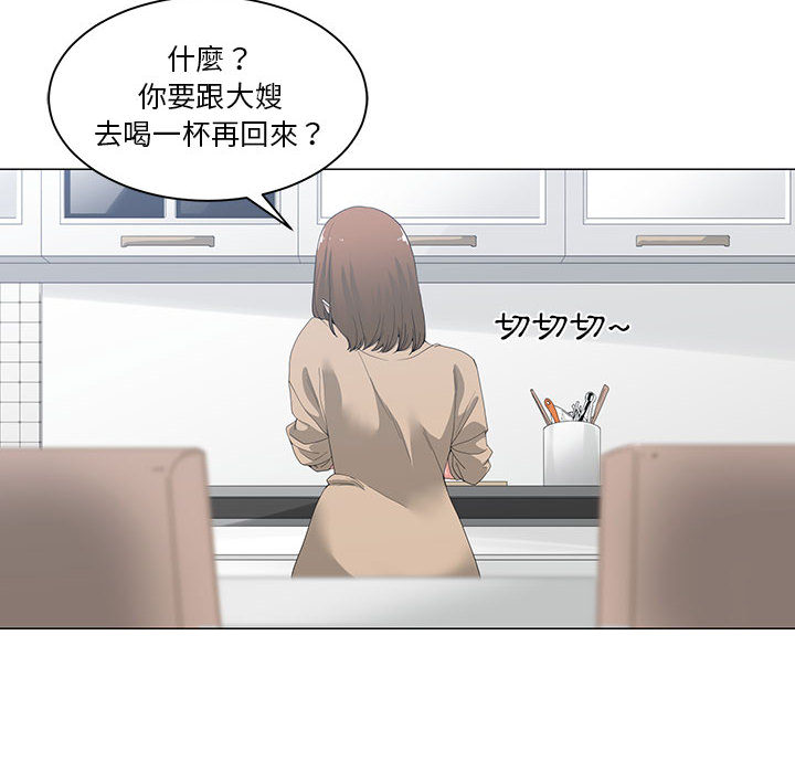 你才是真愛 第2章 第68页