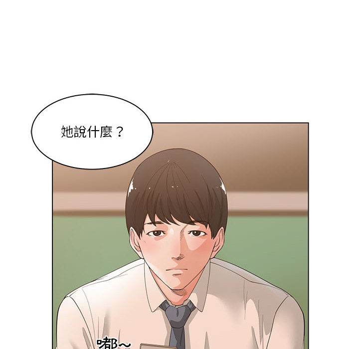 你才是真愛 第2章 第66页