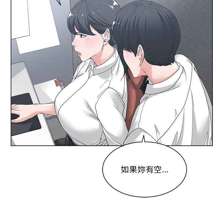 你才是真愛 第2章 第48页