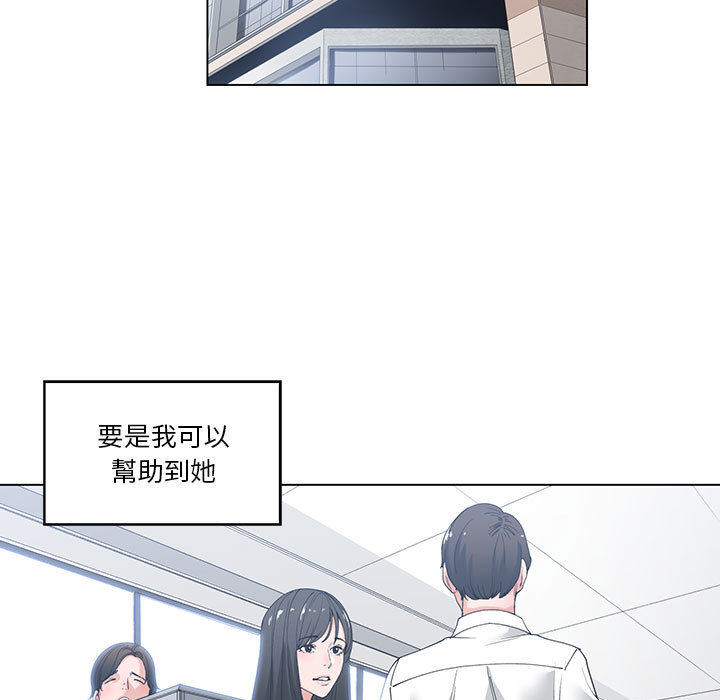 你才是真愛 第2章 第45页