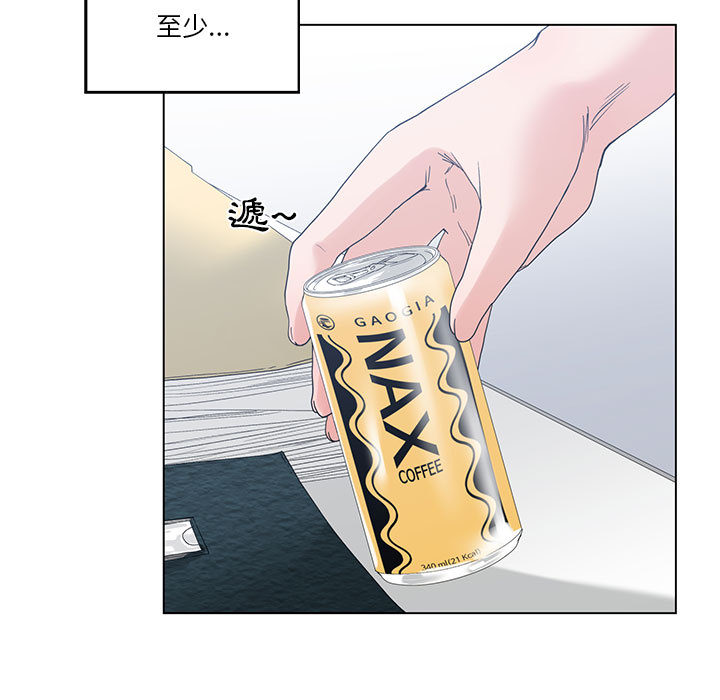 你才是真愛 第2章 第47页