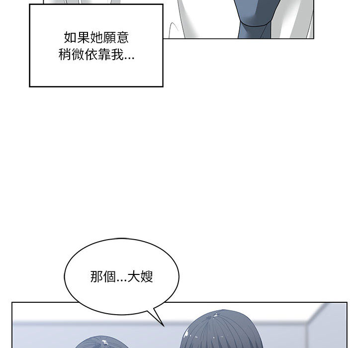 你才是真愛 第2章 第52页