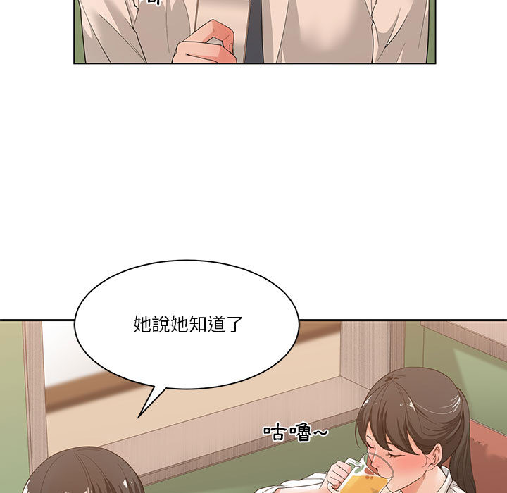 你才是真愛 第2章 第75页