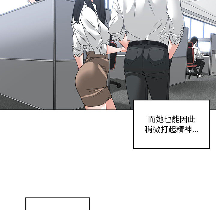你才是真愛 第2章 第46页