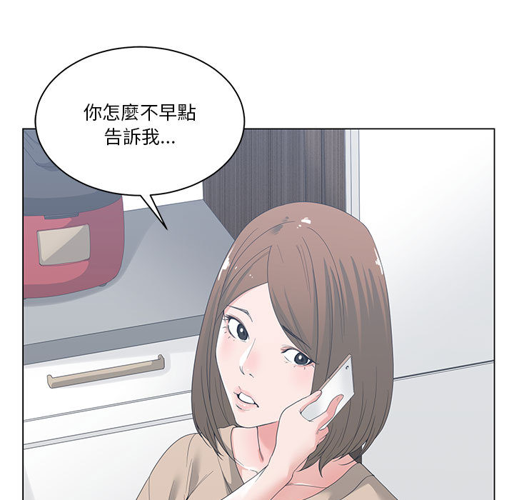 你才是真愛 第2章 第69页