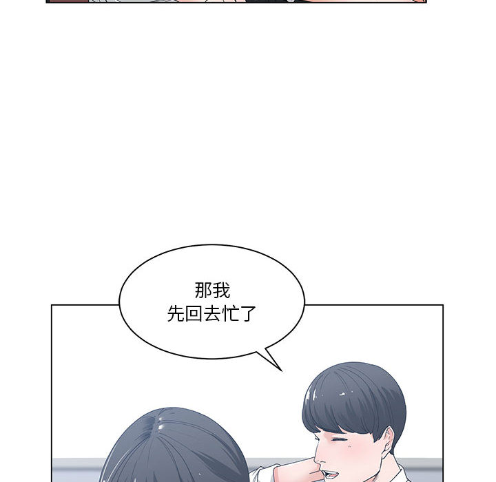 你才是真愛 第2章 第60页