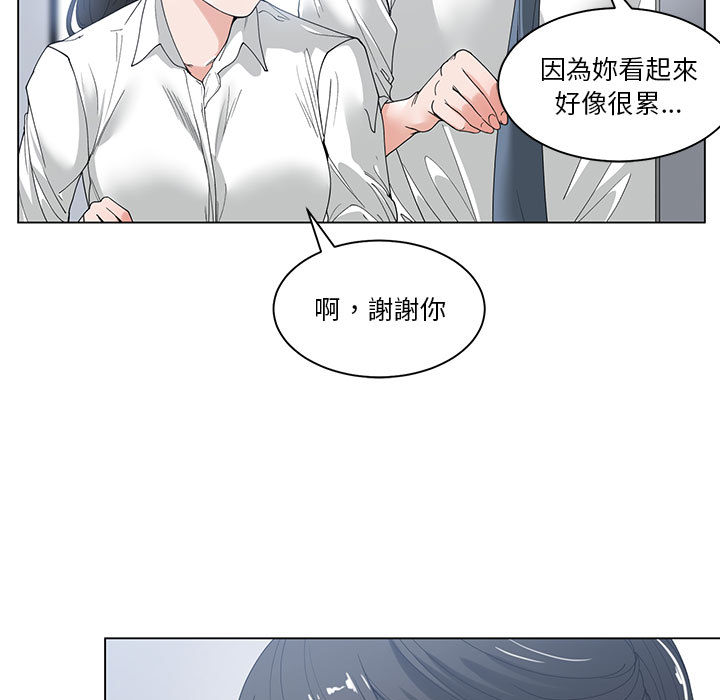 你才是真愛 第2章 第49页