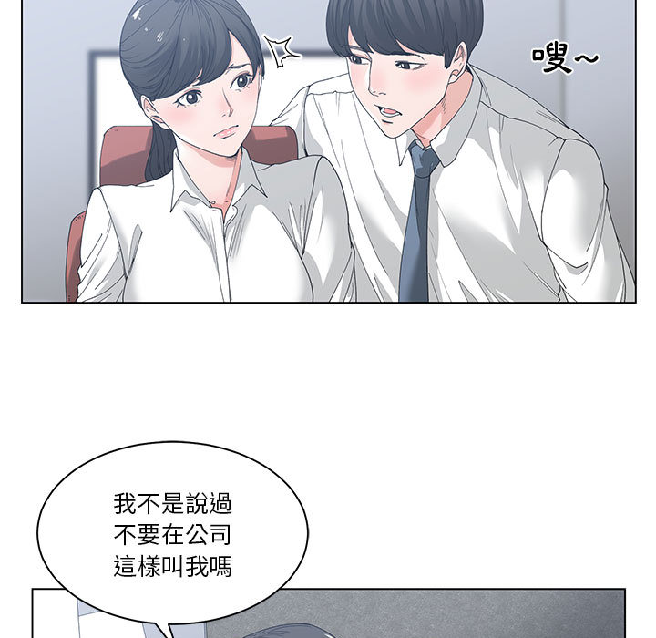 你才是真愛 第2章 第53页