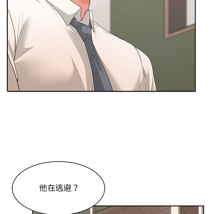 你才是真愛 第2章 第83页