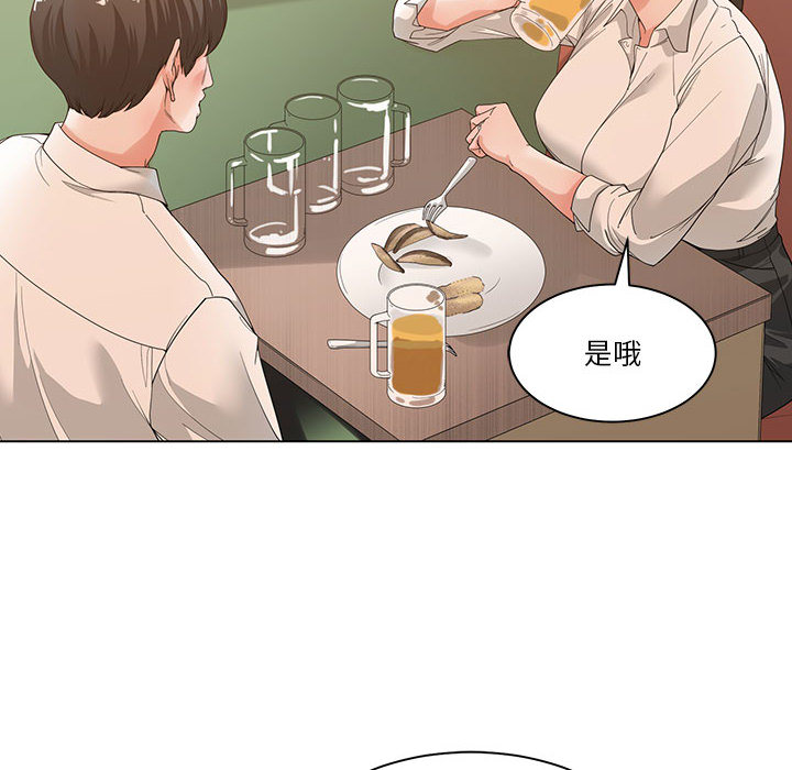 你才是真愛 第2章 第76页